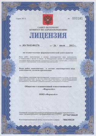 Лицензия на осуществление фармацевтической деятельности в Жолымбете